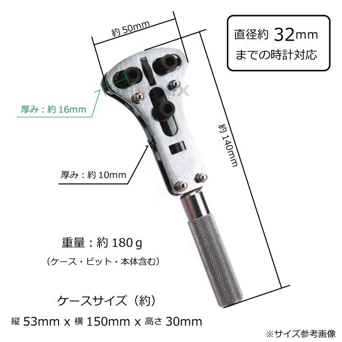 腕時計 裏蓋 外し 三点支持オープナー 4種 18ビット 電池交換 裏蓋オープナー 時計 修理 工具 ケース付き スクリューバックオープナー