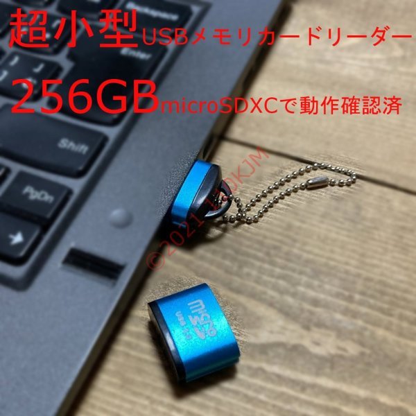 【送料63円～】 新品 青 小型 金属ケース メモリーカードリーダ microSDXC USB2.0の画像1