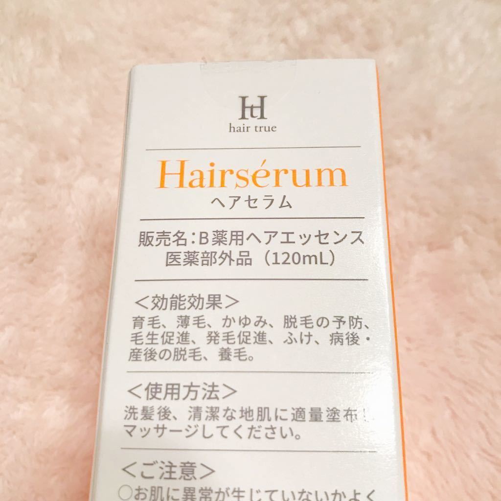 即決●新品● ポラリス　ヘアセラム　女性用育毛剤　薬用ヘアエッセンス　120ml 定価12,800円　○セ2_画像3