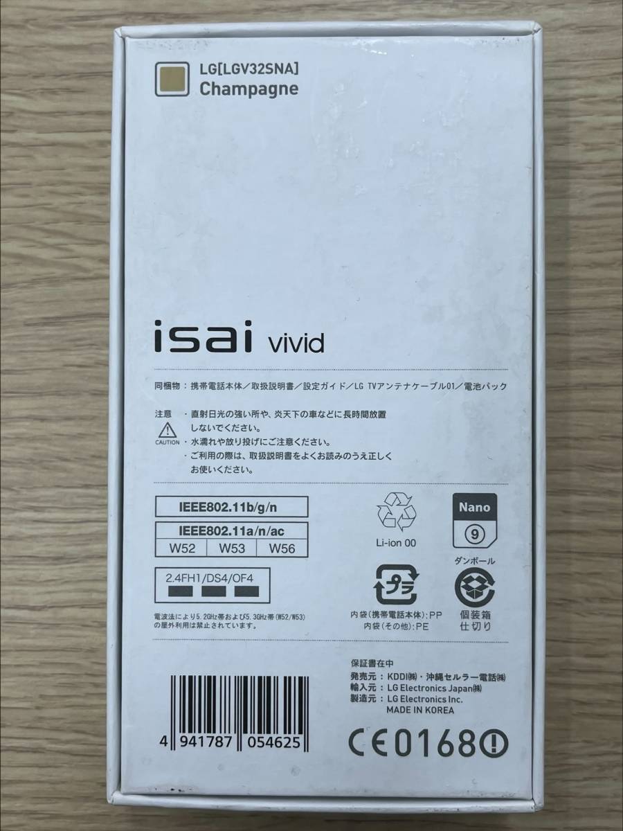 #4480 LG isai vivid LGV32 シャンパン 新品・未使用品 au Champagne 付属品あり_画像3