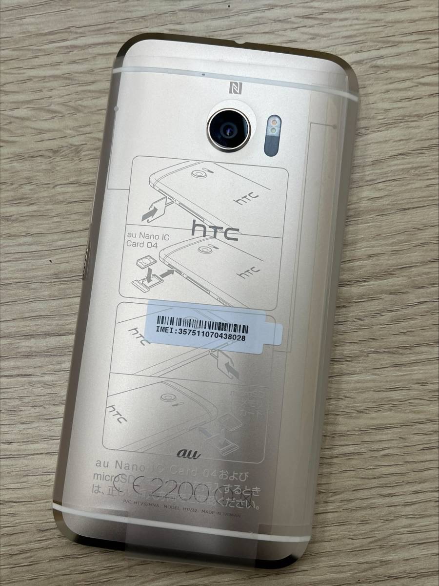 #4481 au HTC 10 HTV32 トパーズゴールド 未使用品 付属品付き_画像3