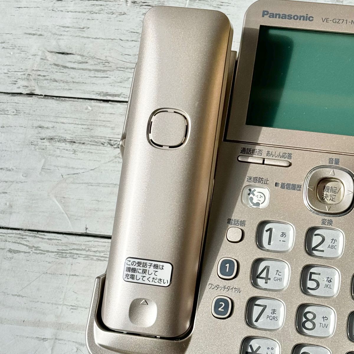 Panasonic コードレス電話機 子機付き VE-GZ71|Yahoo!フリマ Panasonic コードレス電話機 子機付き VE-GZ71|Yahoo!フリマ