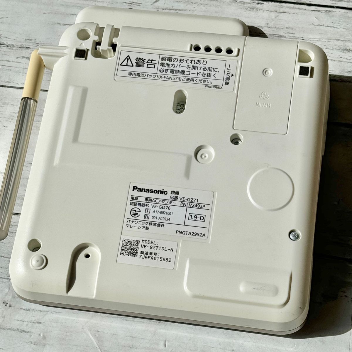 Panasonic コードレス電話機 子機付き VE-GZ71|Yahoo!フリマ Panasonic コードレス電話機 子機付き VE-GZ71|Yahoo!フリマ