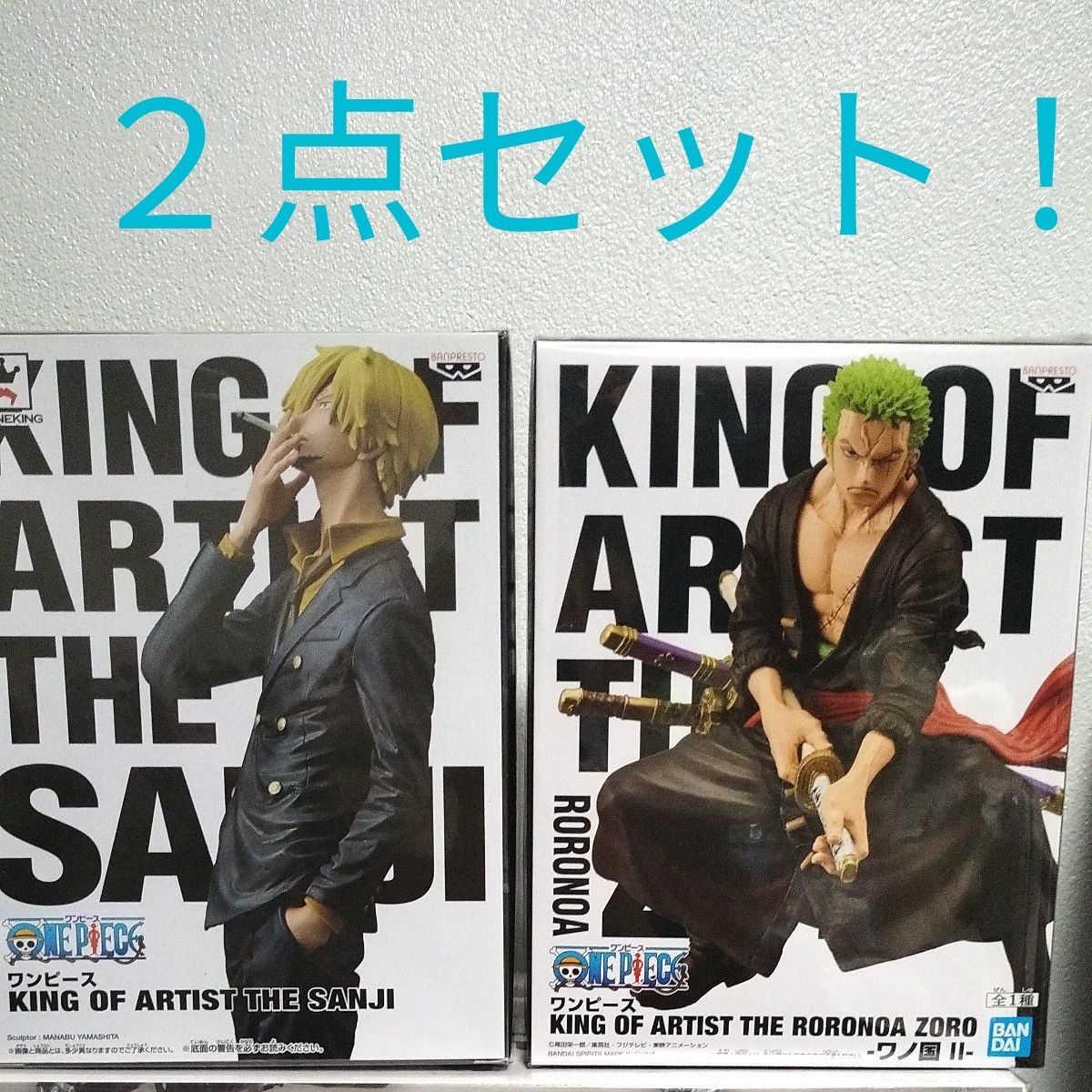 KING OF ARTIST ゾロ サンジ ワンピースフィギュア Yahoo!フリマ(旧)-