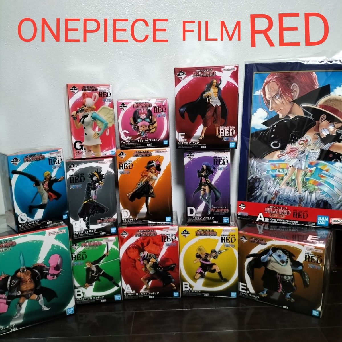 ONEPIECE　Film　RED　フィルムレッドコンプリート　麦わらの一味ウタ　シャンクス　12体　未開封品