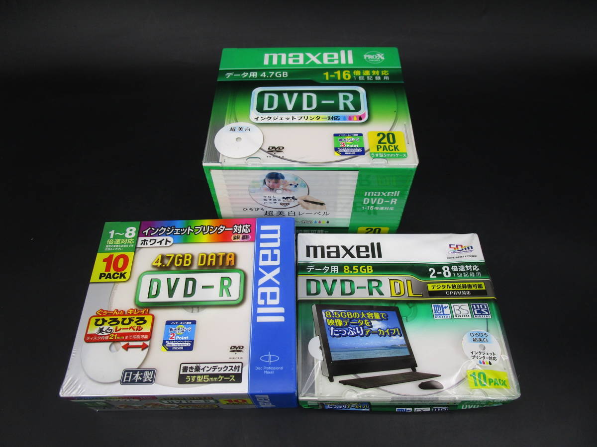 即決　maxell データ用DVD-R 16倍速 20枚 DR47WPD.S1P10S A　・DVD-R DL　5枚・DVD-R 10枚　計35枚　未使用（TSKKK_画像1
