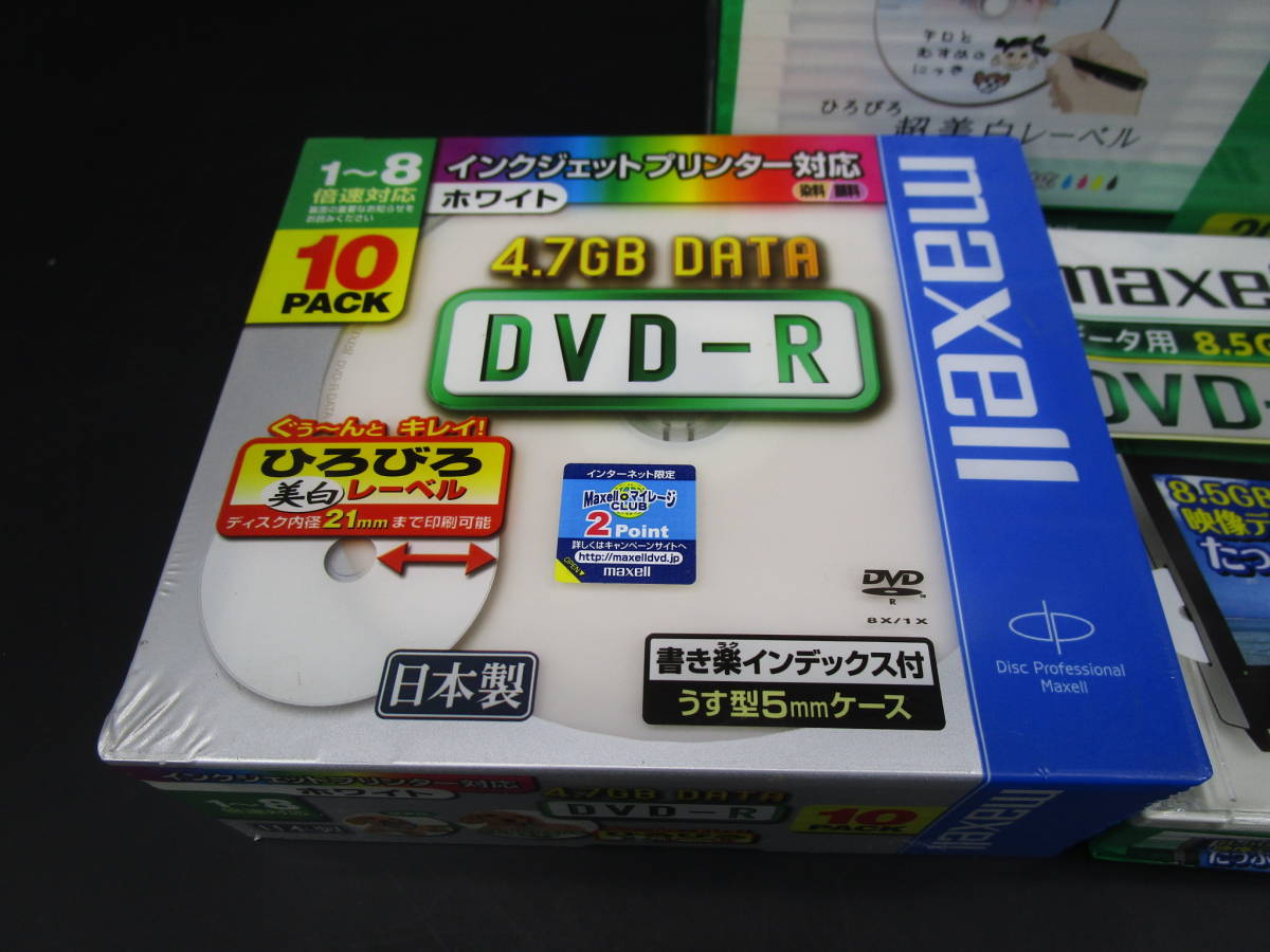 即決　maxell データ用DVD-R 16倍速 20枚 DR47WPD.S1P10S A　・DVD-R DL　5枚・DVD-R 10枚　計35枚　未使用（TSKKK_画像3