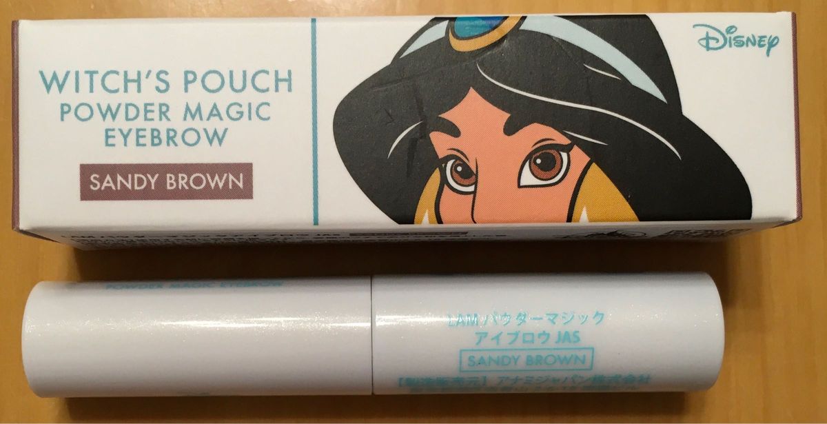 Witch's Pouch ジャスミン　LAM パウダーマジックアイブロー　JAS sandy brown 