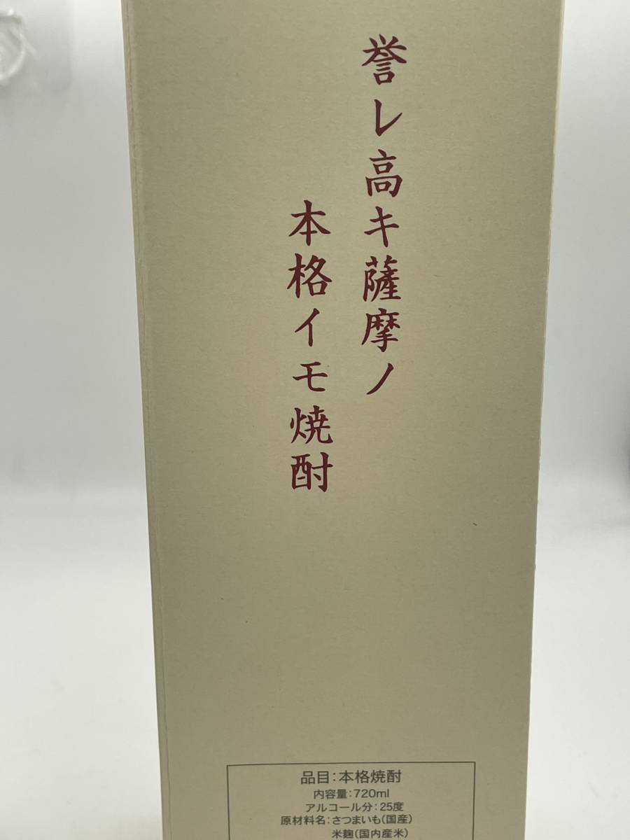 【1376】 芋焼酎　 森伊蔵 　金ラベル 　25度 720ml 　箱付き_画像6