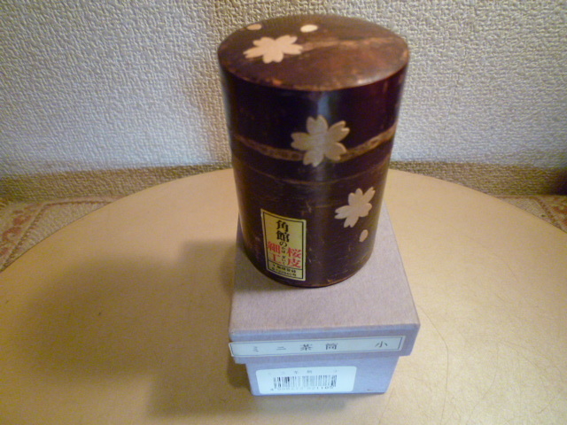 秋田角館 桜皮細工 樺細工 茶筒　桜モチーフ　新品・未使用・展示品_画像1