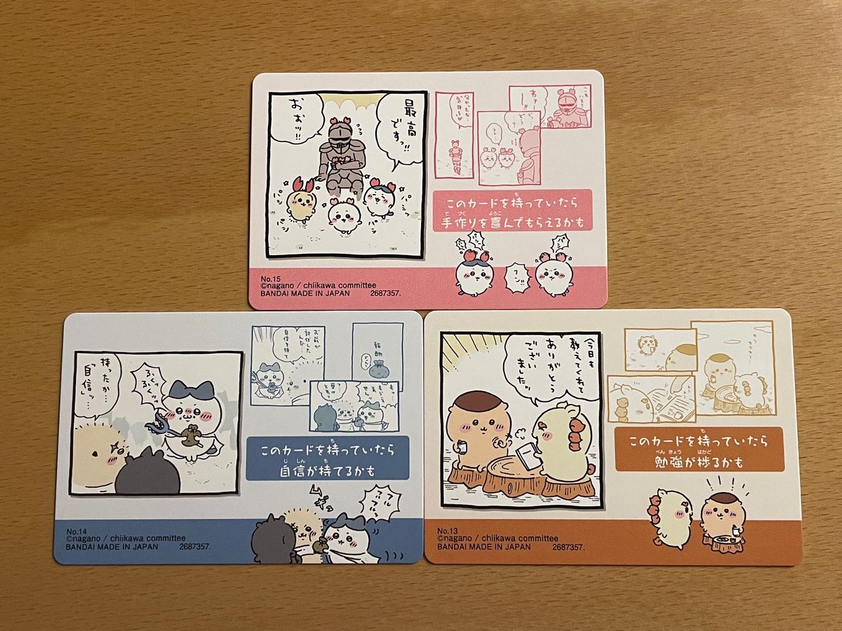 ちいかわ コレクションカードグミ4 ストーリーカード 3種コンプセット