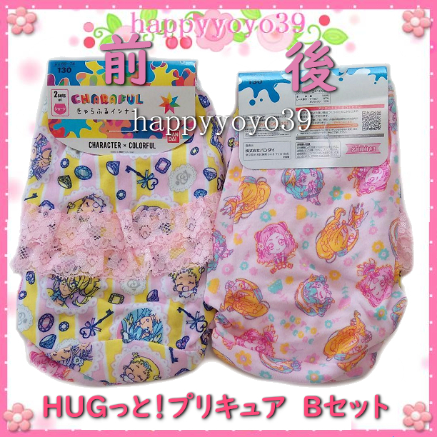 B激激レア■新品130 HUGっと!プリキュア2018Bショーツ パンツ2枚ハグッとプリキュア ショーツ2枚 プリキュア パンツ 激レア 女の子　レア_画像3