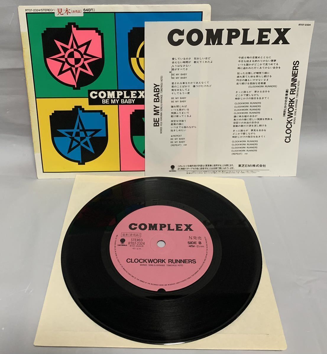 ［E 7inch］レア・プロモ COMPLEX / BE MY BABY（1989）吉川晃司 布袋寅泰 CD移行期 コンプレックス RT07-2324_画像3