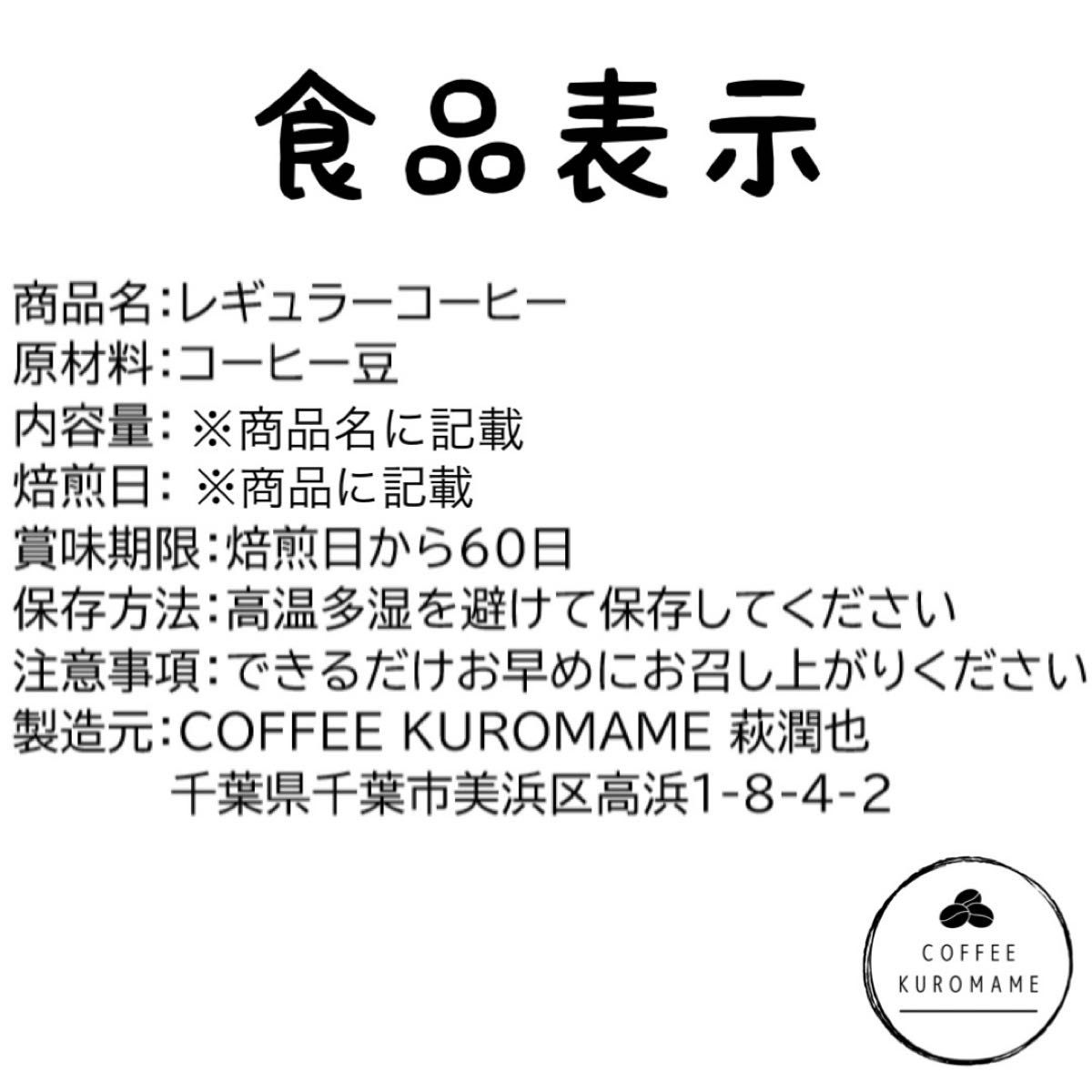 グアテマラSHB 200g 自家焙煎コーヒー豆 珈琲