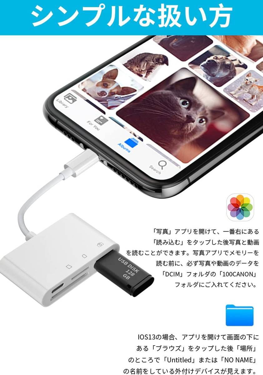 iPhone SD カードリーダー 104 iOS14 双方向 データ転送 カードリーダー USB MicroSDカードリーダー iPhone12/11/X/8/iPad/iPodなど対応_画像3