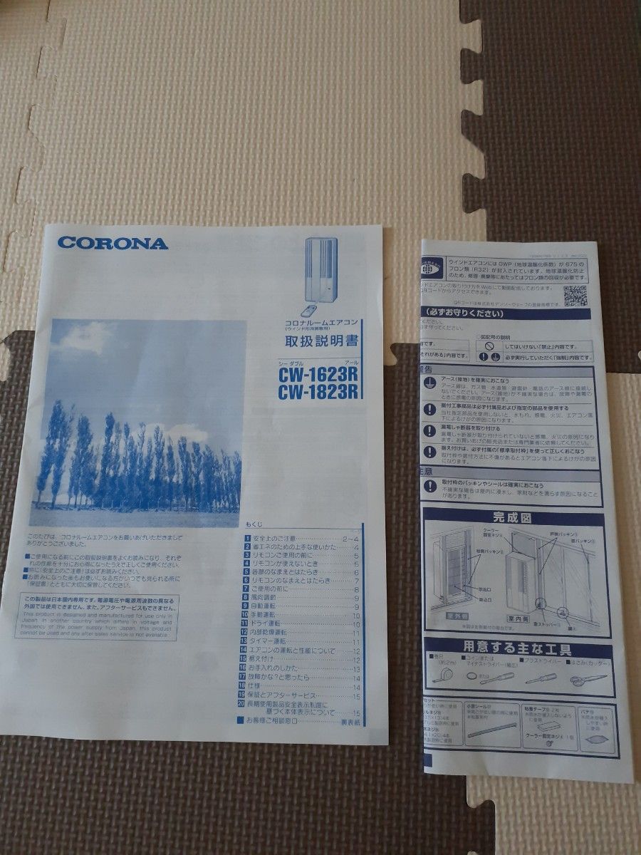 CORONA ウインドエアコン　cw1623r　美品