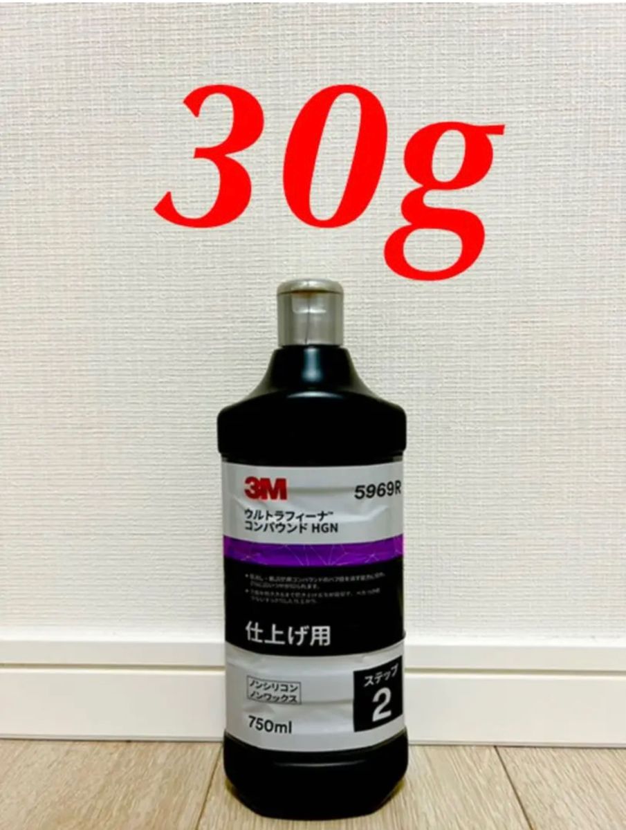 3M ウルトラフィーナ コンパウンド5969R 仕上げ用　30g