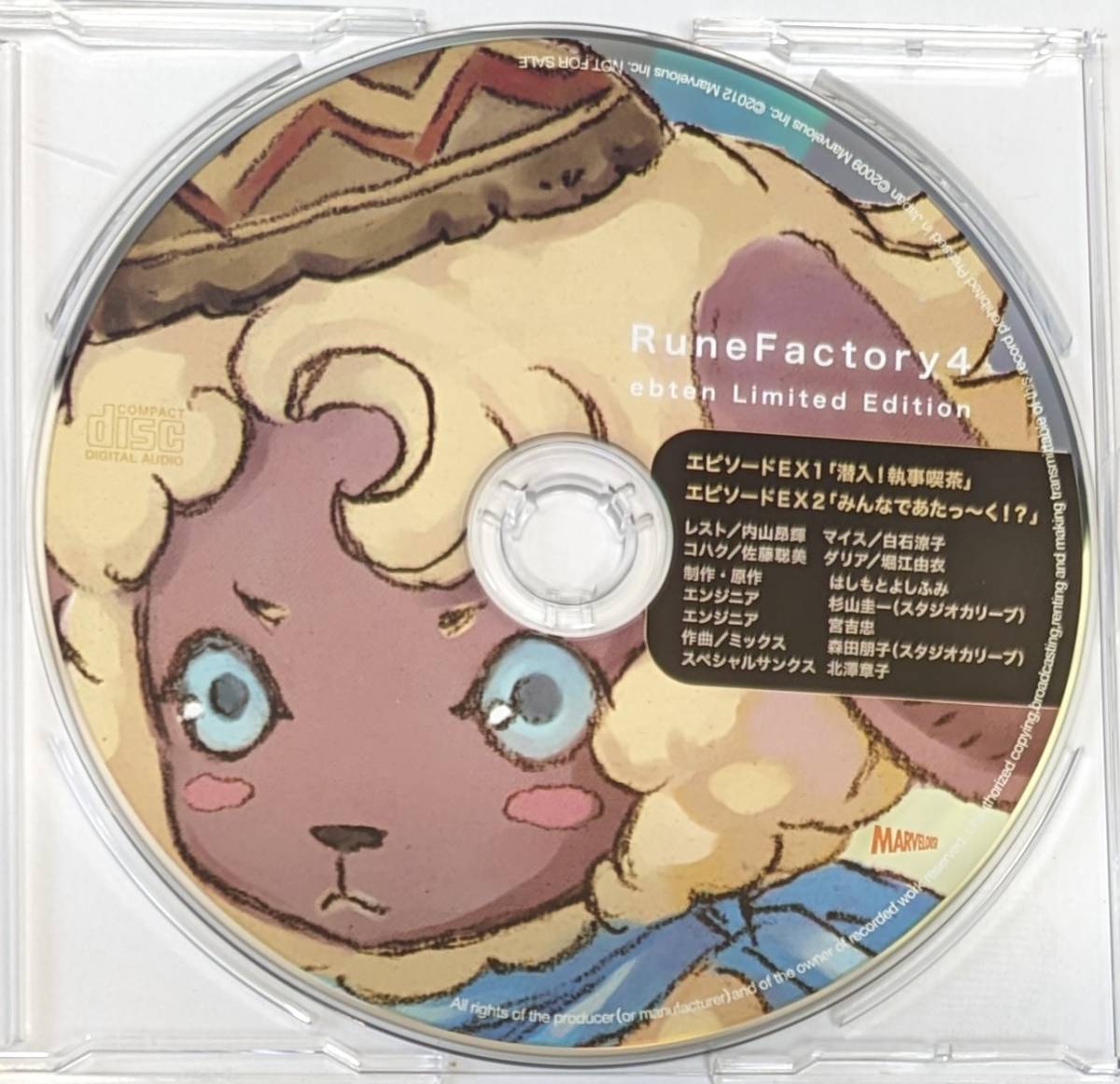 ルーンファクトリー4 Best Collection ebten 特典ドラマCD 「潜入!執事喫茶」 「みんなであたっ～く!?」