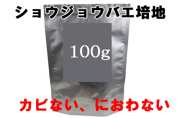 ショウジョウバエの餌　Fruit Fly Media 100ｇ　キイロショウジョウバエ　　トリニドショウジョウバエ　ヤドクガエル_画像1