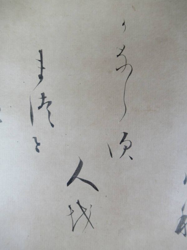 [ genuine work ] Edo the first period. number . person book@.. light . poetry torn Horie .. box paper tea ..B2kj SI