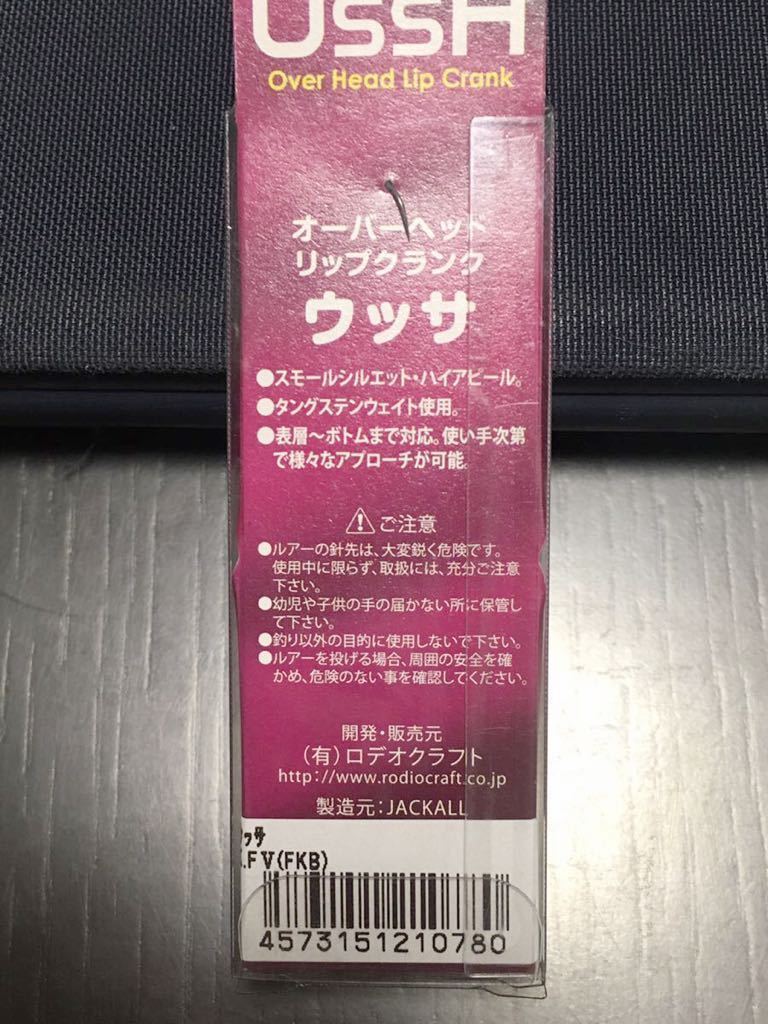 【新品】ウッサ S F.K.Vティモン ロデオクラフト ディスプラウト ヴァルケイン クラピー モカ プチモカ クロマンジュウ_画像2