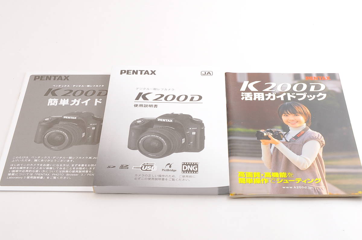  Pentax PENTAX K200D instructions guidebook easy guide 3 pcs. set @2703