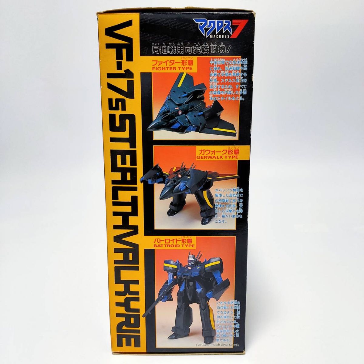 マクロス7 DXデラックス ステルスバルキリーVF-17S|Yahoo マクロス7 DXデラックス ステルスバルキリーVF-17S|Yahoo