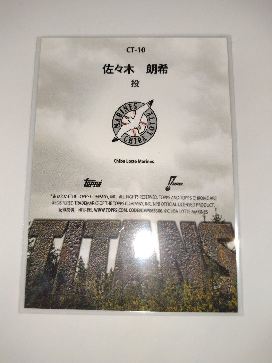 佐々木朗希 2023 Topps npb Chrome titans|Yahoo!フリマ(旧 佐々木朗希 2023 Topps npb Chrome titans|Yahoo!フリマ(旧