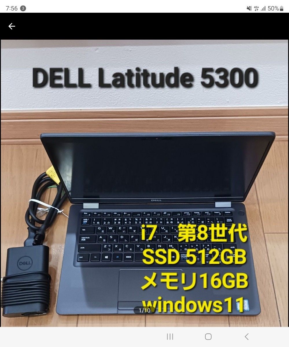 デル Latitude 5300　Core i7 8665U　SSD512GB　メモリ16GB　Win11　オフィス2021