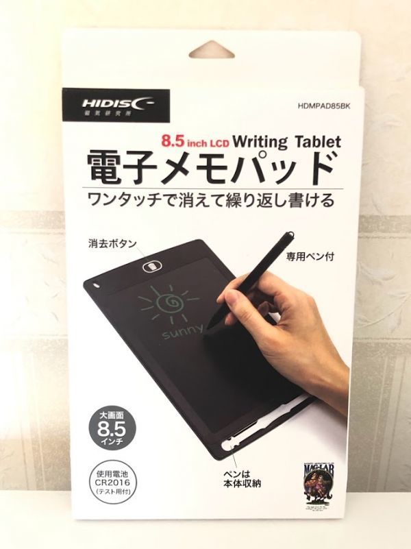 新品　タブレット型　電子メモパット　大画面　8.5インチ 黒_画像1