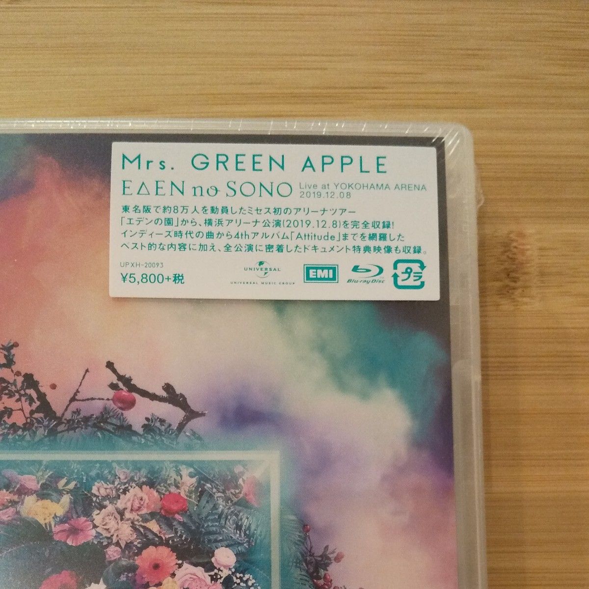 Mrs GREEN APPLE エデンの園 ライブBlu-Ray付き|Yahoo!フリマ Mrs GREEN APPLE エデンの園 ライブBlu-Ray付き|Yahoo!フリマ