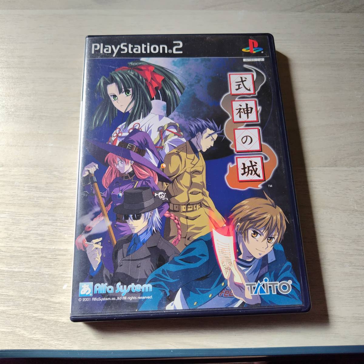 ☆PS2　式神の城　何本でも同梱可☆_画像1