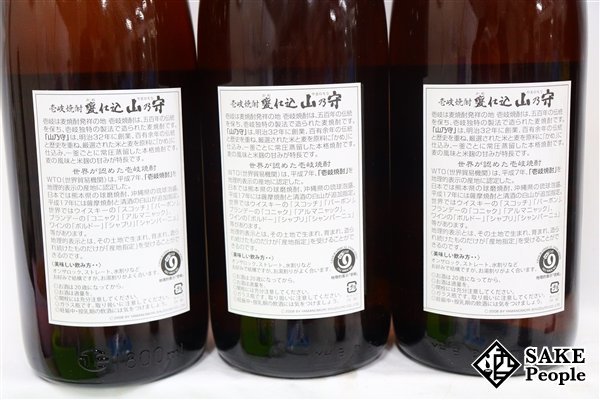 ★1円～ 麦焼酎6本セット 山乃守 1800ml 25度 山の守酒造 長崎県 麦焼酎_画像5