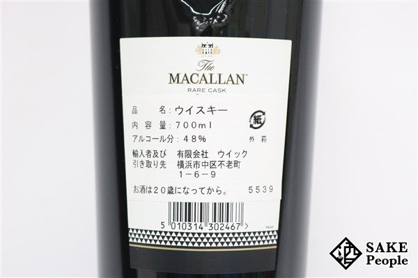 ◇1円～ ザ・マッカラン レアカスク ブラック 700ml 48％ 箱・スリーブ付き スコッチ_画像5