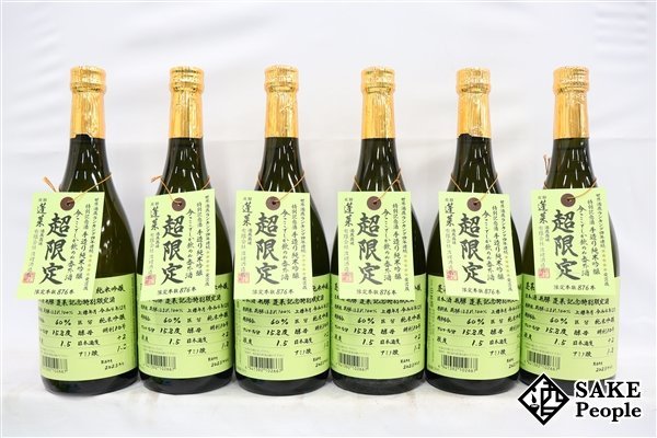 ☆1円～ 日本酒6本セット 蓬莱 純米吟醸 超限定酒 720ml 16度 2023.4 渡辺酒造 岐阜県_画像1