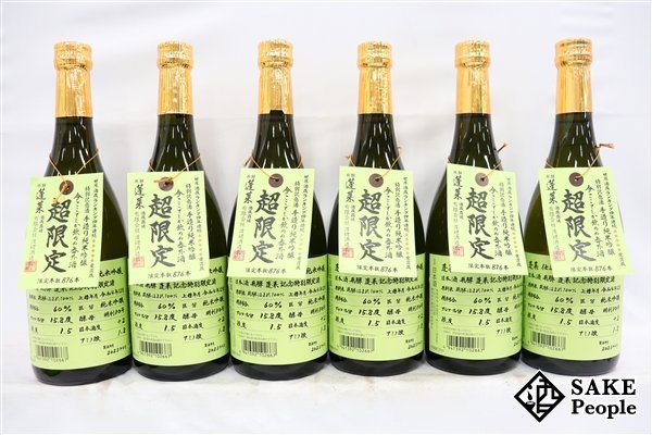 ☆1円～ 日本酒6本セット 蓬莱 純米吟醸 超限定酒 720ml 16度 2023.4 渡辺酒造 岐阜県_画像1