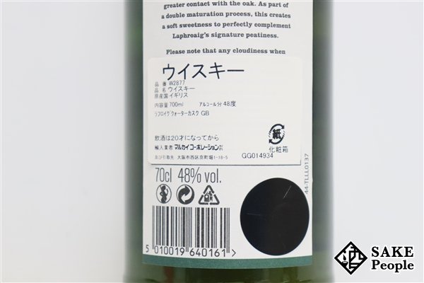 ◇1円～ ラフロイグ クォーターカスク 700ml 48％ 箱 冊子 スコッチ_画像4