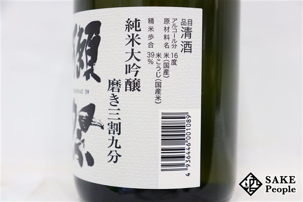 ☆1円～ 獺祭 純米大吟醸 磨き 三割九分 720ml 16度 2023.09 旭酒造 山口県_画像3