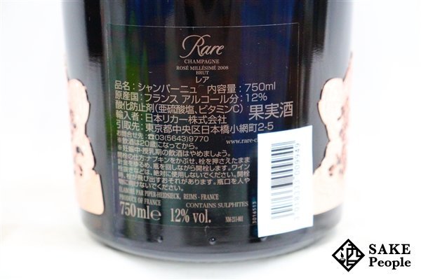 □注目! パイパー エドシック レア ロゼ ミレジム 2008 750ml 12% 箱付き シャンパン_画像4