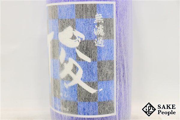 ★注目! 俊 くりあづま二年貯蔵 無濾過 1800ml 25度 さつま無双株式会社 鹿児島県 芋焼酎_画像4