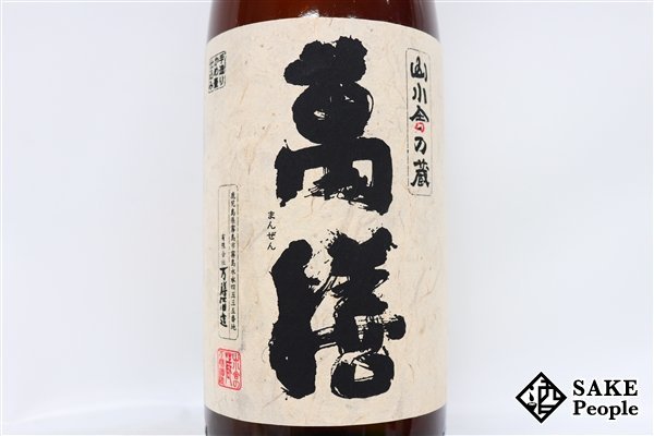 ★注目! 萬膳 1800ml 25度 2021.02.06 万膳酒造 鹿児島県 芋焼酎_画像2