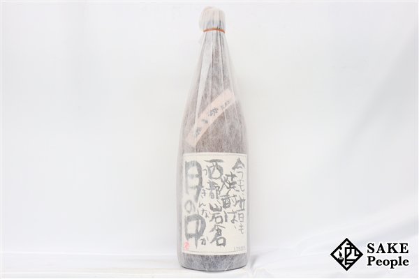 ★注目! 月の中 春一番 1800ml 25度 2017.02.08 岩倉酒造 宮崎県 芋焼酎_画像1