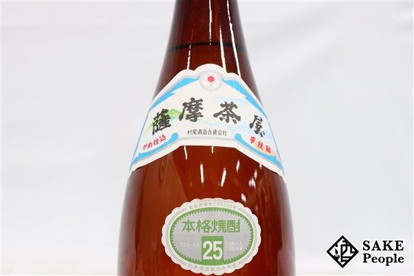 ★1円～ 薩摩茶屋 かめ仕込み 1800ml 25度 2009.03.26 村尾酒造 鹿児島県 芋焼酎_画像6