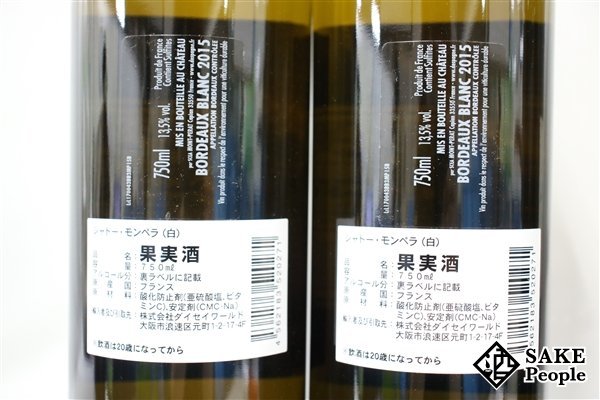 ■1円～ ワイン6本セット シャトー・モンペラ ブラン 2015 750ml 13.5％ フランス 白_画像4