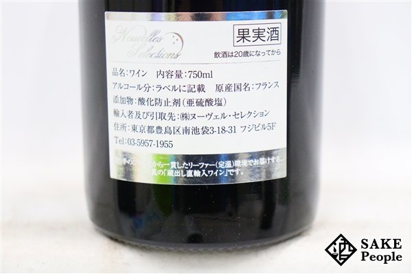 ■1円～ ヴォーヌ・ロマネ 2018 ドメーヌ・アニー・ガヴィネ 750ml 13% フランス ブルゴーニュ 赤_画像6