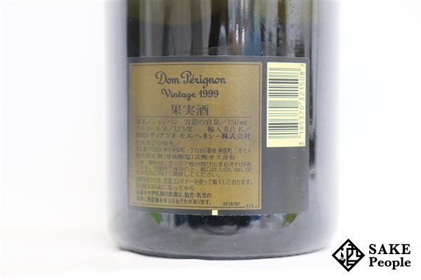 □注目! ドン・ペリニヨン ブリュット 1999 750ml 12.5％ 箱 冊子 シャンパン_画像4