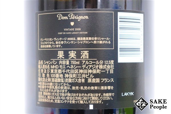 □1円～ ドン・ペリニヨン ブリュット レガシー・エディション 2008 750ml 12.5％ シャンパン_画像4