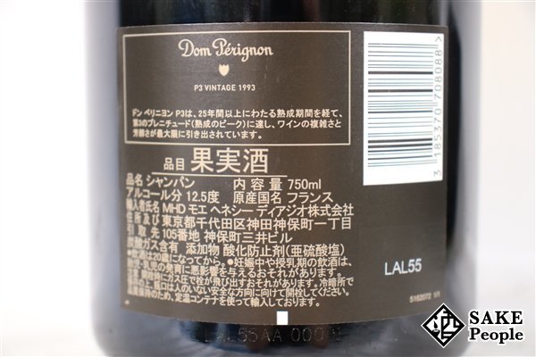 □注目! ドン・ペリニヨン P3 1993 750ml 12.5％ 箱 冊子 巾着付き シャンパン_画像3
