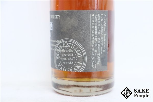 ◇1円～ サントリー ピュアモルト ウイスキー 樽出原酒 15年貯蔵 500ml 57％ 箱 冊子 ジャパニーズ_画像3