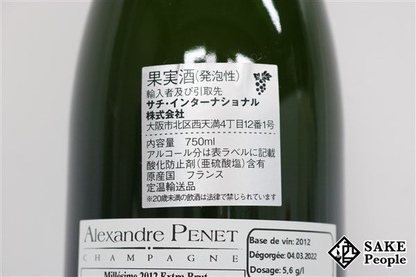 □注目! アレクサンドル・プネ プルミエ・クリュ ミレジム 2012 エクストラ・ブリュット 750ml 12% シャンパン_画像9